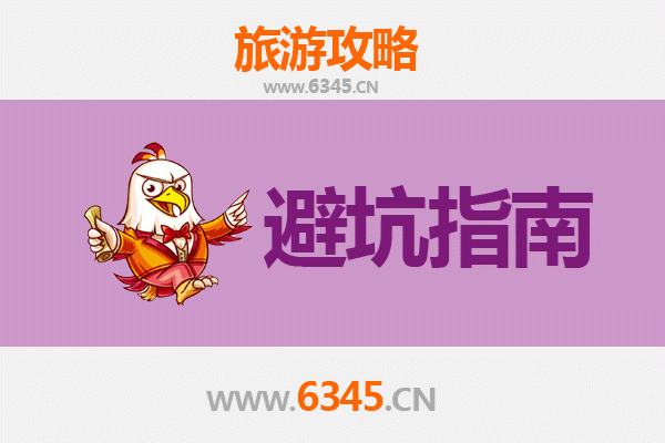 竹溪旅游全攻略：资深博主亲测的几大忠告与须知