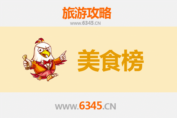 十堰竹溪美食排行榜前十名：舌尖上的鄂西风味之旅