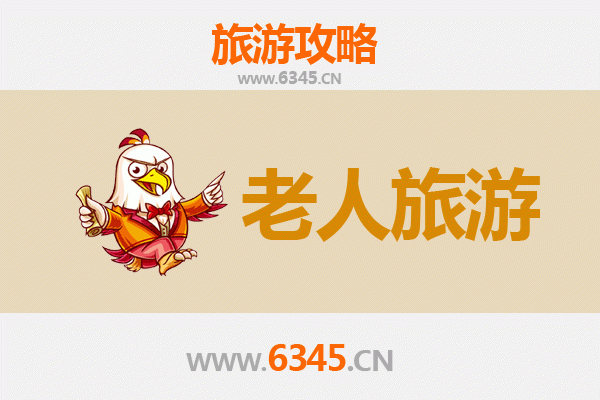 十堰竹溪银发之旅：慢游山水，乐享康养